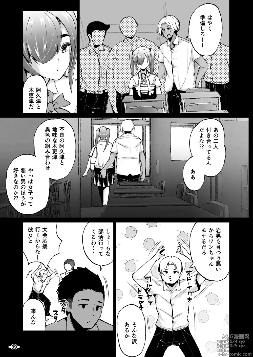 Page 39 of doujinshi Ijimerarekko no Nikubenki ga Ita no de Ie ni Kaette Hogo Suru Hanashi