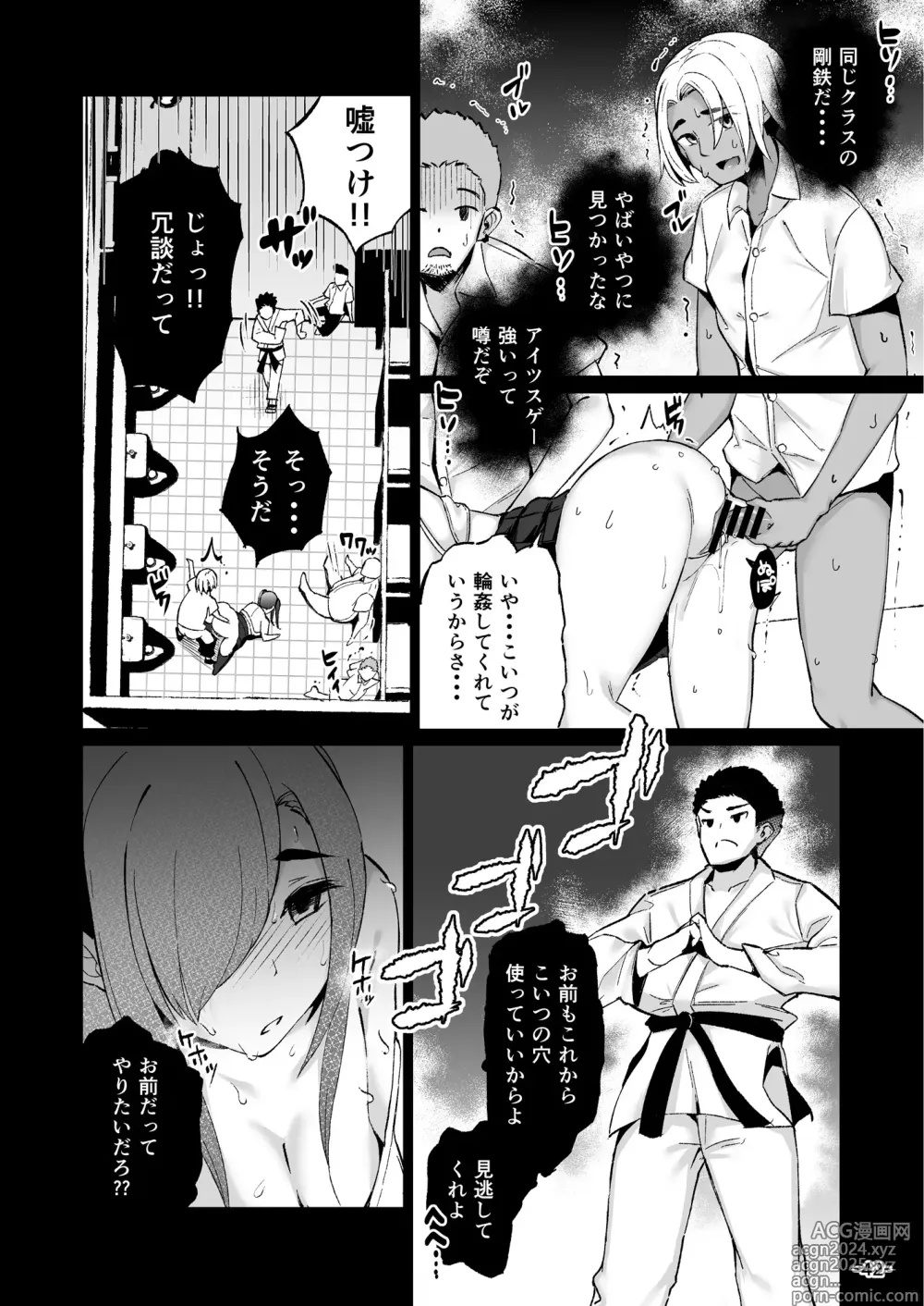 Page 42 of doujinshi Ijimerarekko no Nikubenki ga Ita no de Ie ni Kaette Hogo Suru Hanashi