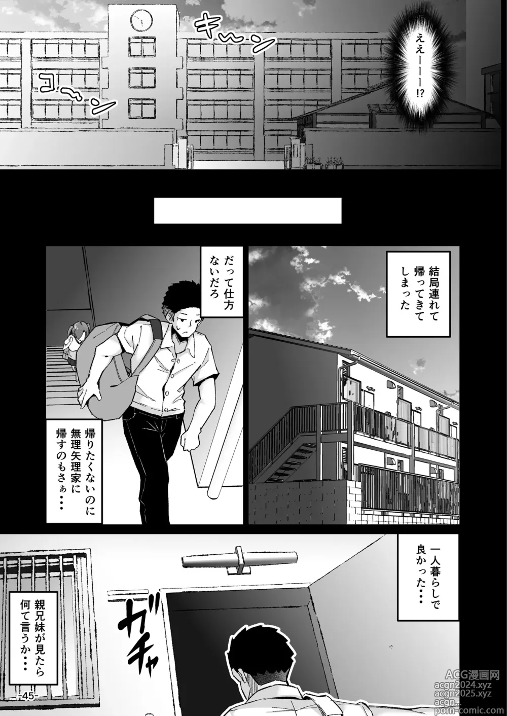 Page 45 of doujinshi Ijimerarekko no Nikubenki ga Ita no de Ie ni Kaette Hogo Suru Hanashi