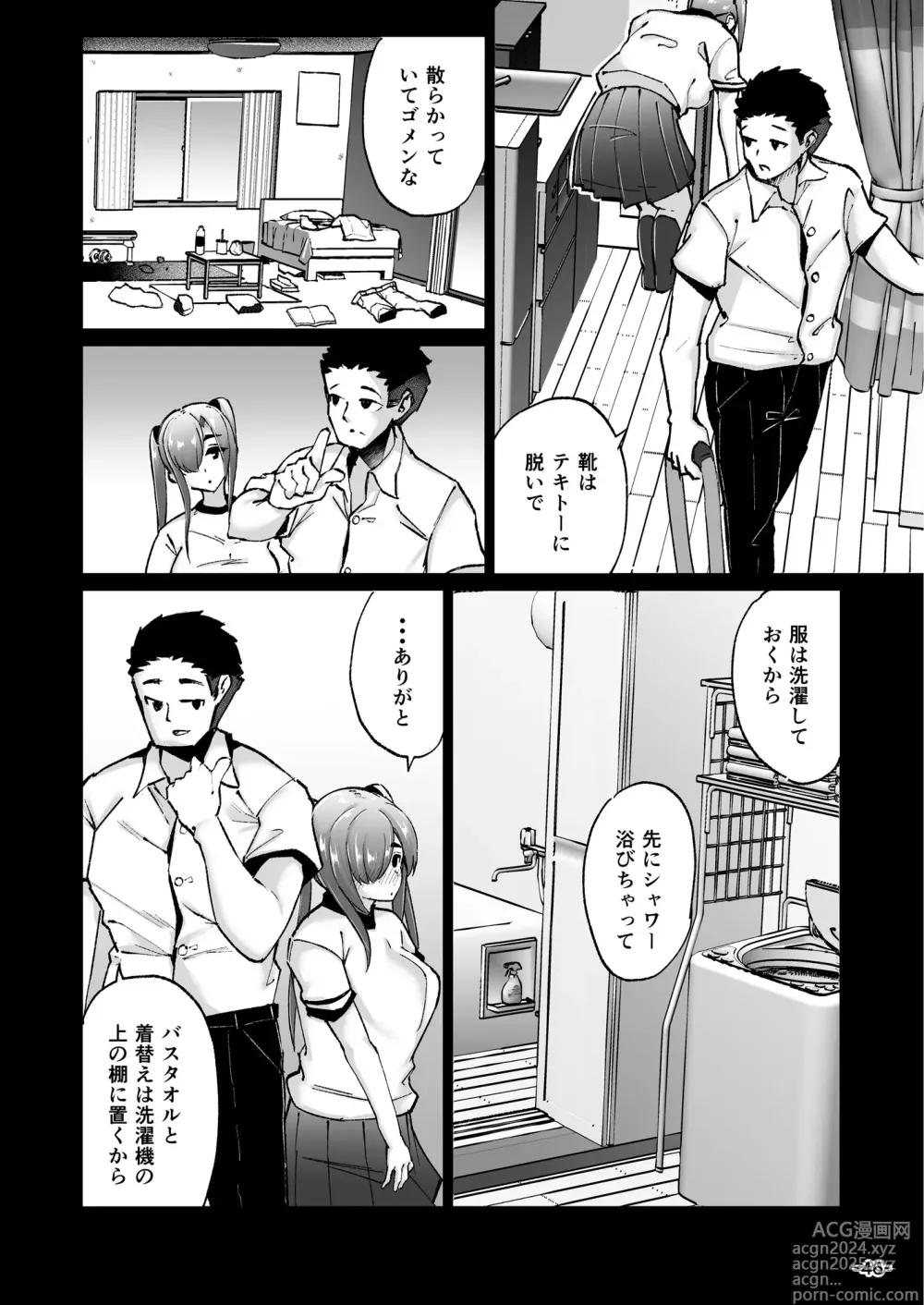 Page 46 of doujinshi Ijimerarekko no Nikubenki ga Ita no de Ie ni Kaette Hogo Suru Hanashi