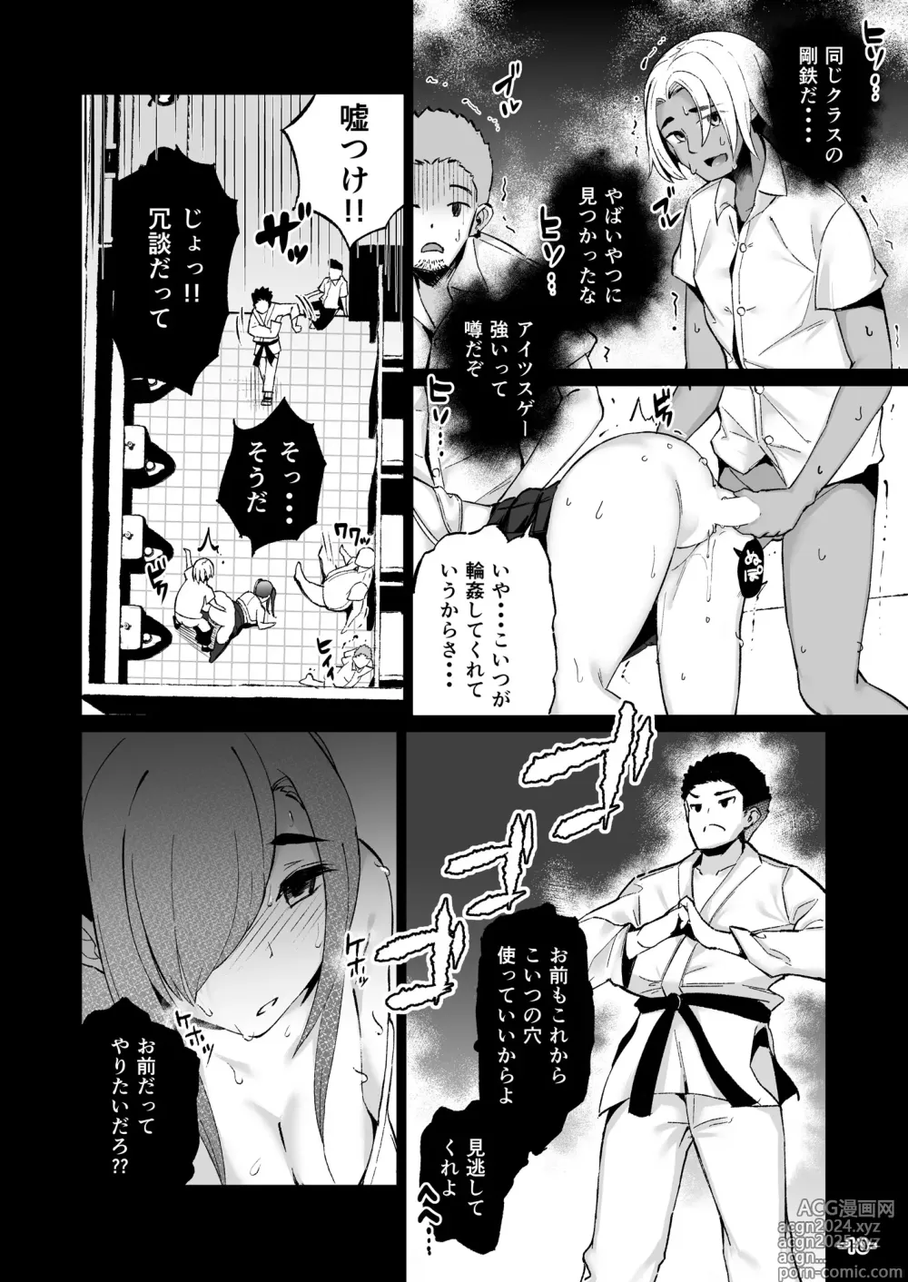 Page 10 of doujinshi Ijimerarekko no Nikubenki ga Ita no de Ie ni Kaette Hogo Suru Hanashi