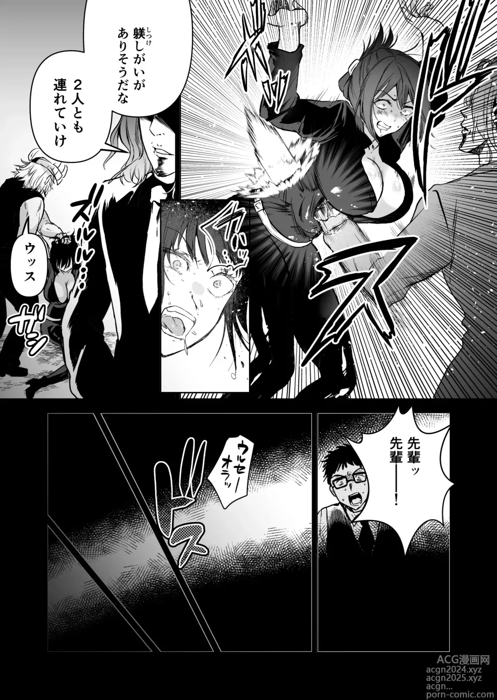 Page 22 of doujinshi Hema Shita Boku o Kabatte Tsukamatta Senpai Onna Sousakan ga Akutou-domo ni Biyaku-zuke de Yarareru Sugata ni Kuzu Bokki