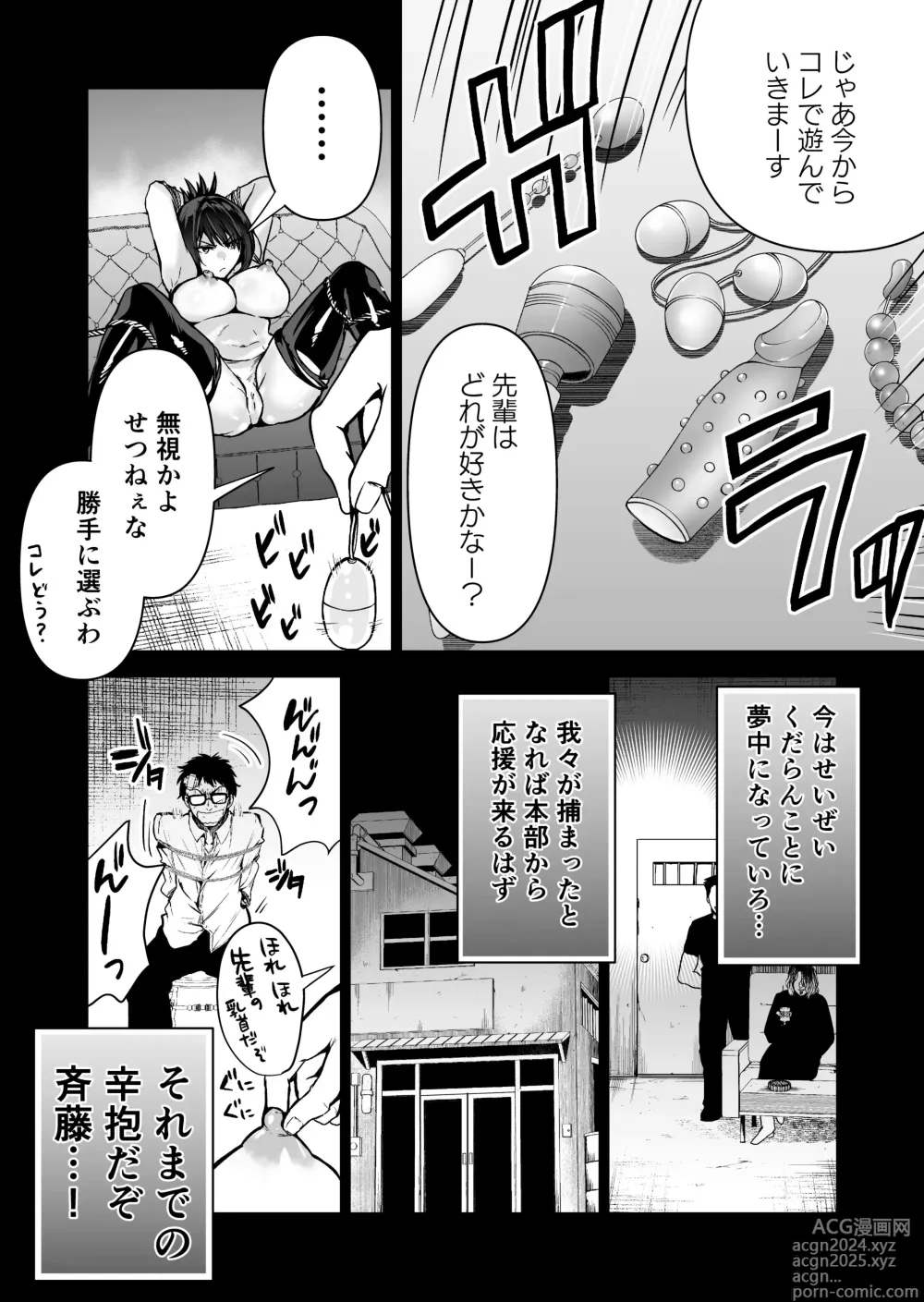 Page 27 of doujinshi Hema Shita Boku o Kabatte Tsukamatta Senpai Onna Sousakan ga Akutou-domo ni Biyaku-zuke de Yarareru Sugata ni Kuzu Bokki