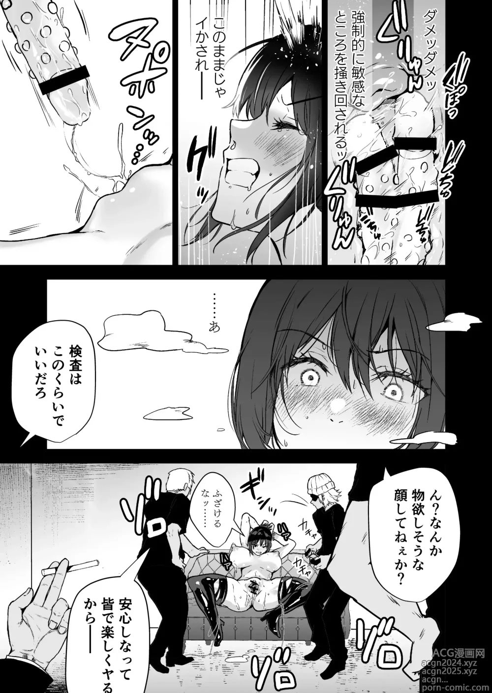 Page 36 of doujinshi Hema Shita Boku o Kabatte Tsukamatta Senpai Onna Sousakan ga Akutou-domo ni Biyaku-zuke de Yarareru Sugata ni Kuzu Bokki