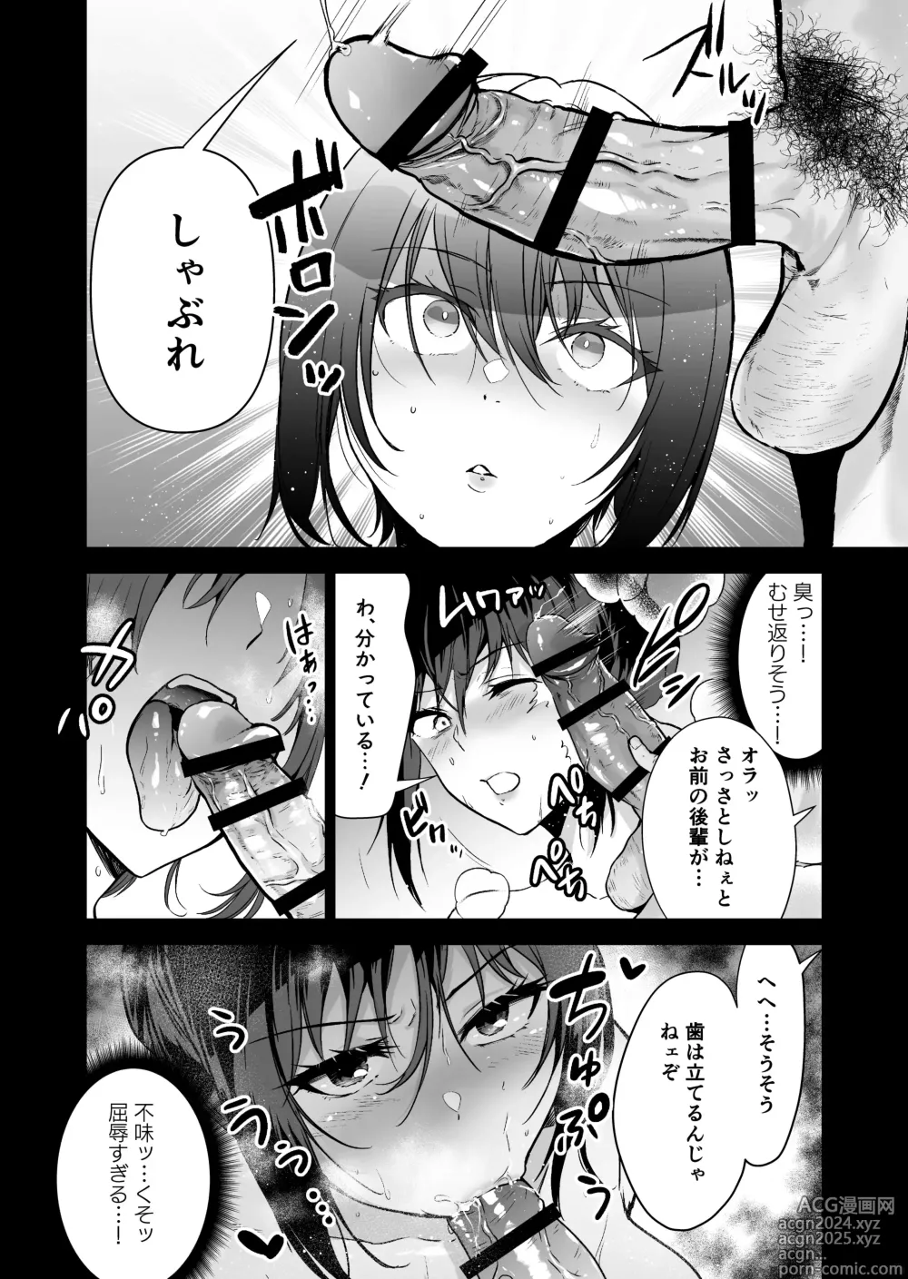 Page 37 of doujinshi Hema Shita Boku o Kabatte Tsukamatta Senpai Onna Sousakan ga Akutou-domo ni Biyaku-zuke de Yarareru Sugata ni Kuzu Bokki