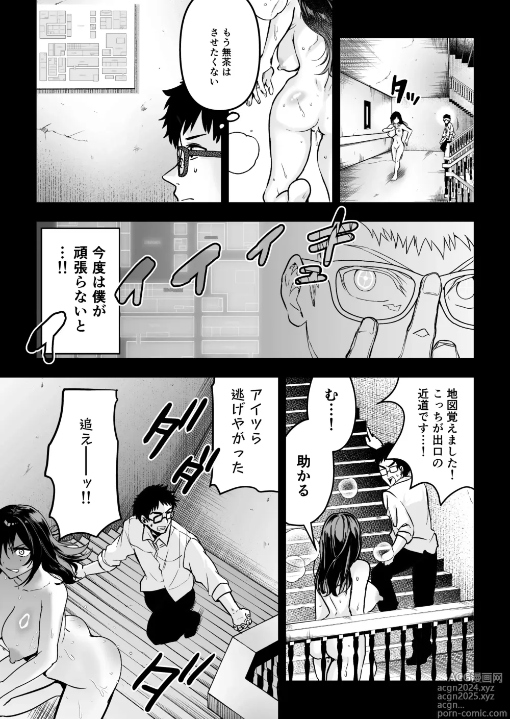 Page 52 of doujinshi Hema Shita Boku o Kabatte Tsukamatta Senpai Onna Sousakan ga Akutou-domo ni Biyaku-zuke de Yarareru Sugata ni Kuzu Bokki