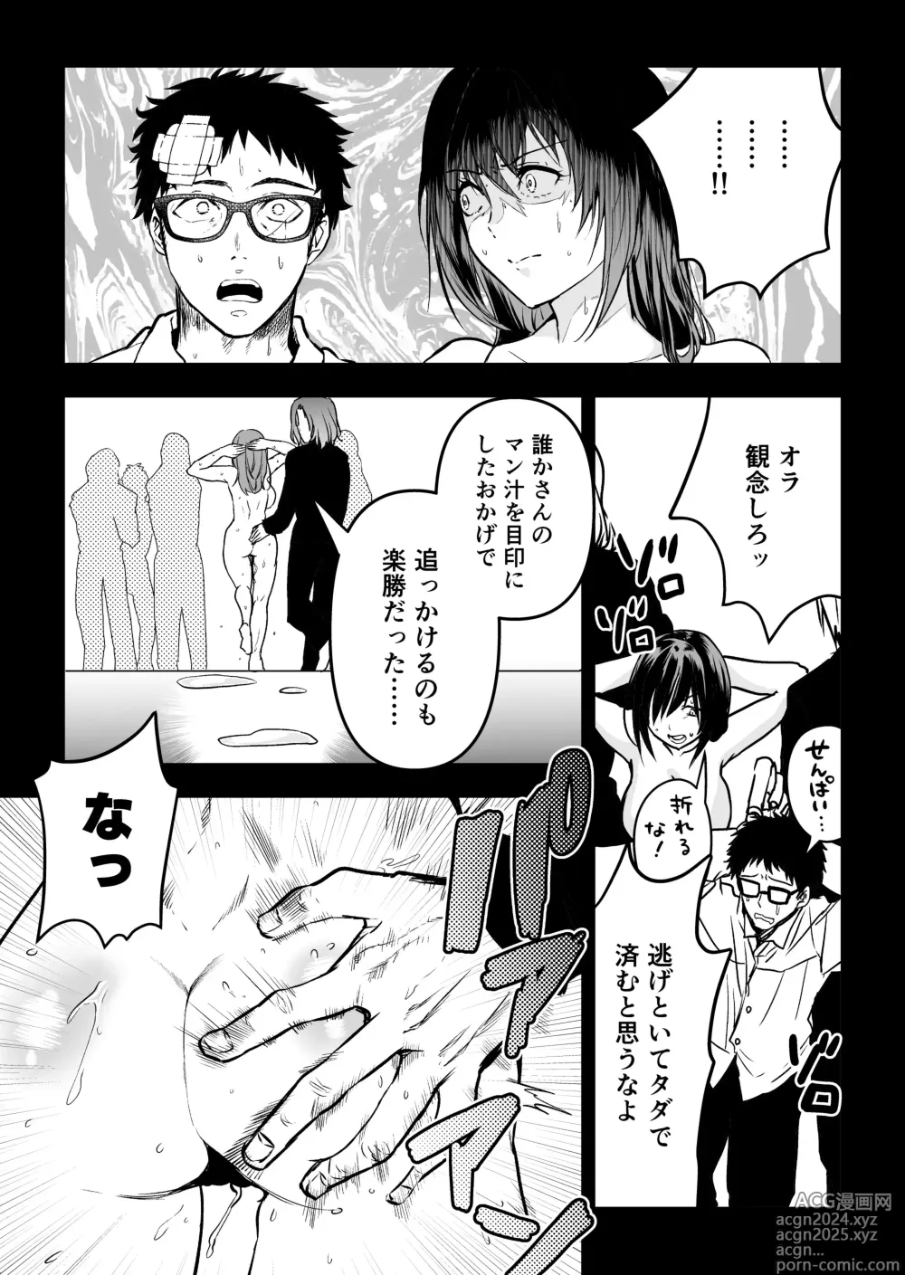 Page 54 of doujinshi Hema Shita Boku o Kabatte Tsukamatta Senpai Onna Sousakan ga Akutou-domo ni Biyaku-zuke de Yarareru Sugata ni Kuzu Bokki