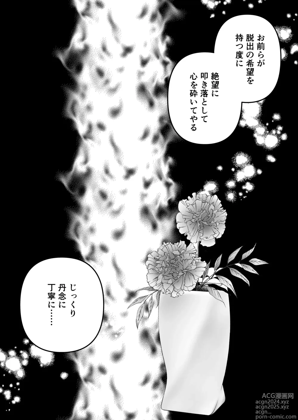 Page 56 of doujinshi Hema Shita Boku o Kabatte Tsukamatta Senpai Onna Sousakan ga Akutou-domo ni Biyaku-zuke de Yarareru Sugata ni Kuzu Bokki