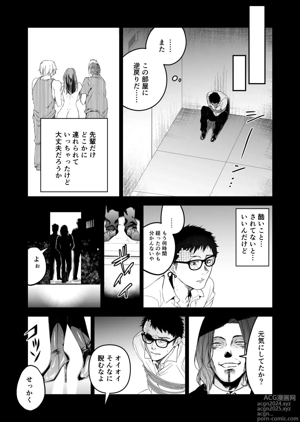 Page 77 of doujinshi Hema Shita Boku o Kabatte Tsukamatta Senpai Onna Sousakan ga Akutou-domo ni Biyaku-zuke de Yarareru Sugata ni Kuzu Bokki