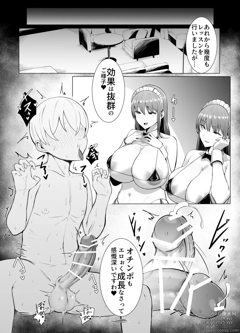 Page 45 of doujinshi Koushinchou  Futago Maid no  Ochinpo Lesson