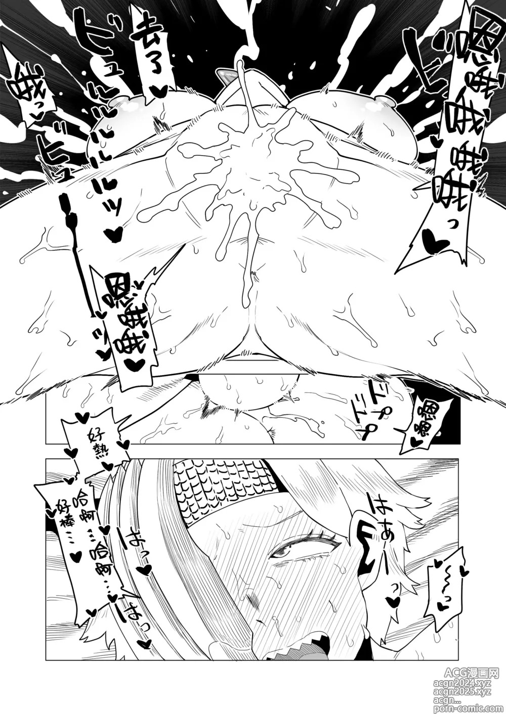 Page 11 of doujinshi Teisou Gyakuten Mono Ryukyu no Baai