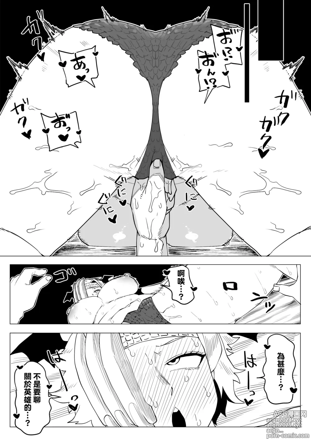 Page 3 of doujinshi Teisou Gyakuten Mono Ryukyu no Baai