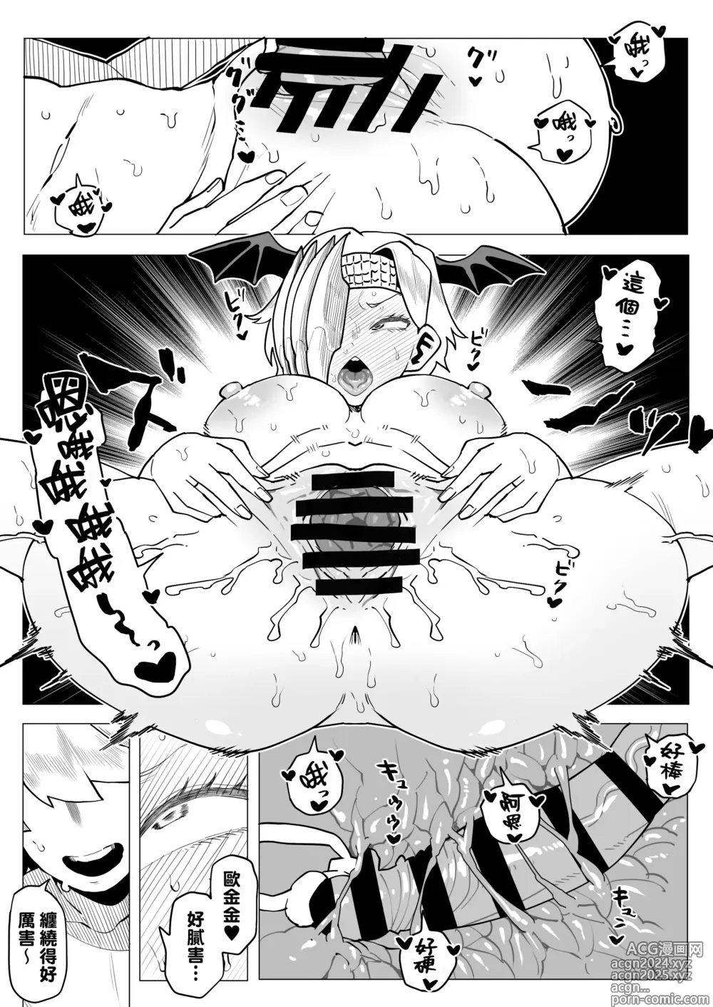 Page 8 of doujinshi Teisou Gyakuten Mono Ryukyu no Baai