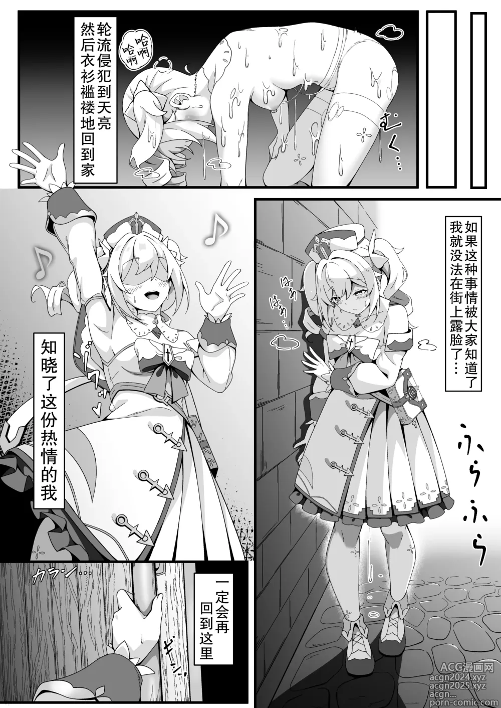 Page 24 of doujinshi 自由之国的全民偶像