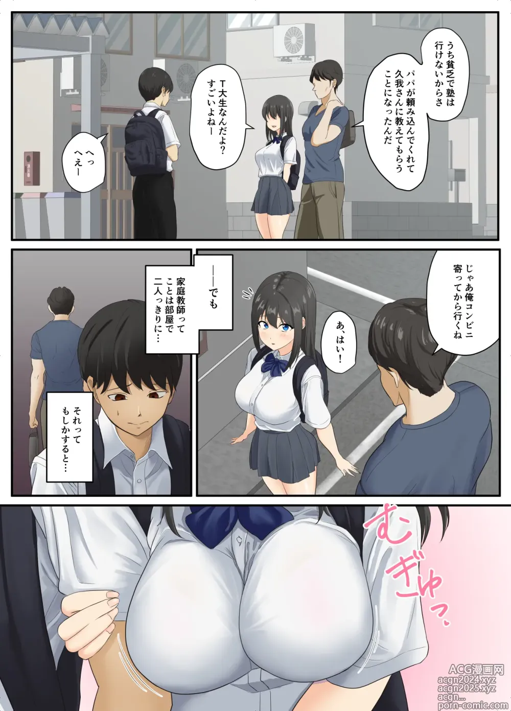 Page 7 of doujinshi Toroke-ochi