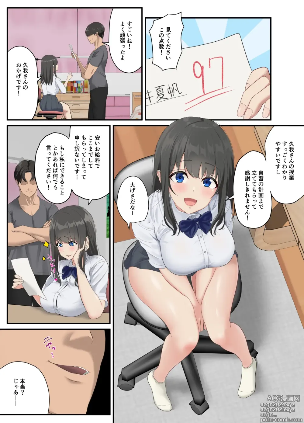 Page 10 of doujinshi Toroke-ochi