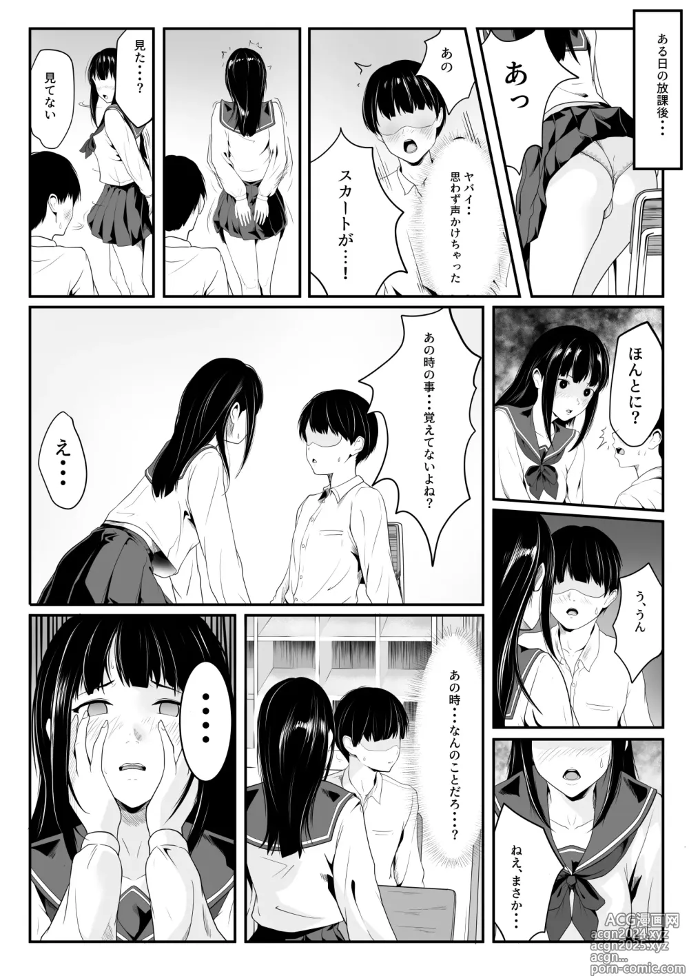 Page 11 of doujinshi Osananajimi no Muboubi Manko Tsukai Houdai ni Natta Hanashi