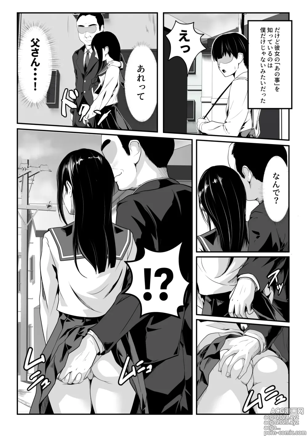 Page 15 of doujinshi Osananajimi no Muboubi Manko Tsukai Houdai ni Natta Hanashi