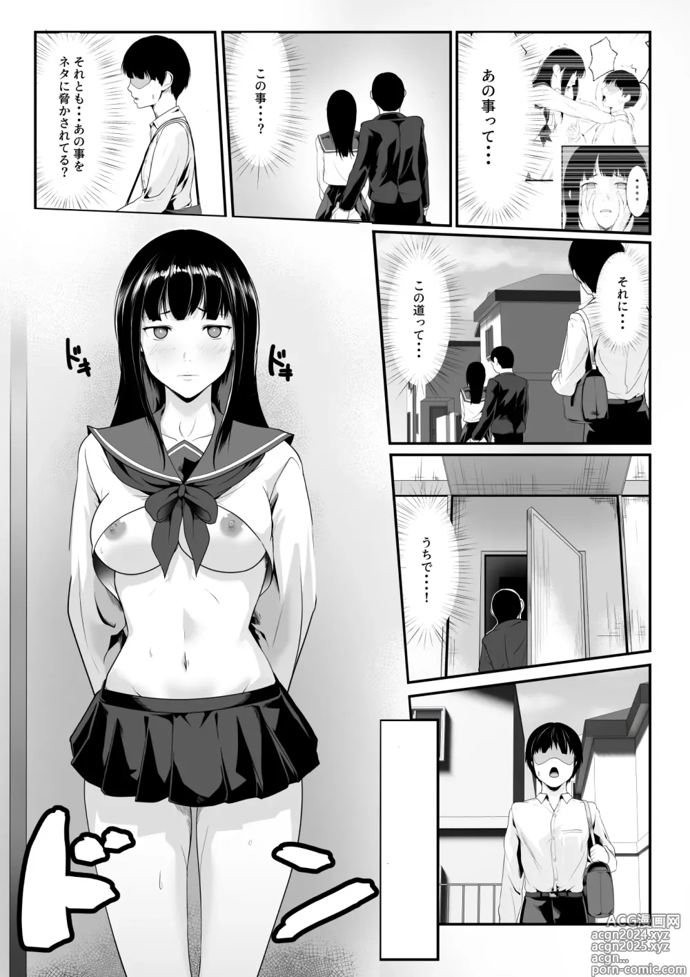 Page 16 of doujinshi Osananajimi no Muboubi Manko Tsukai Houdai ni Natta Hanashi