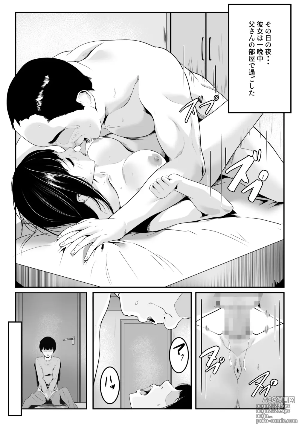 Page 27 of doujinshi Osananajimi no Muboubi Manko Tsukai Houdai ni Natta Hanashi