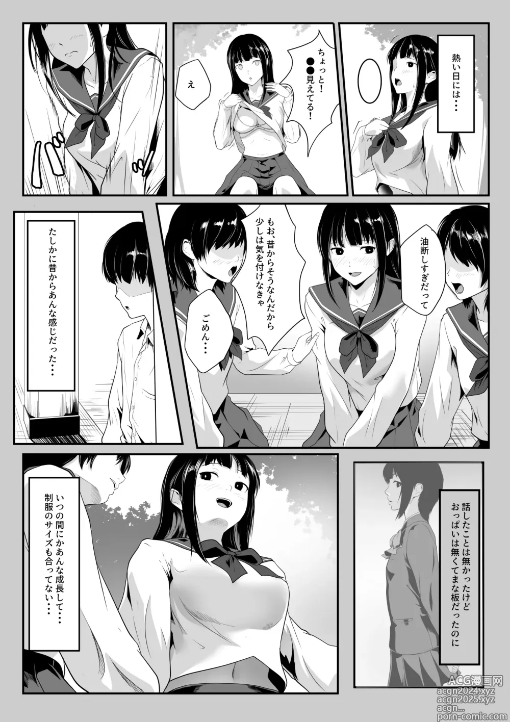 Page 5 of doujinshi Osananajimi no Muboubi Manko Tsukai Houdai ni Natta Hanashi