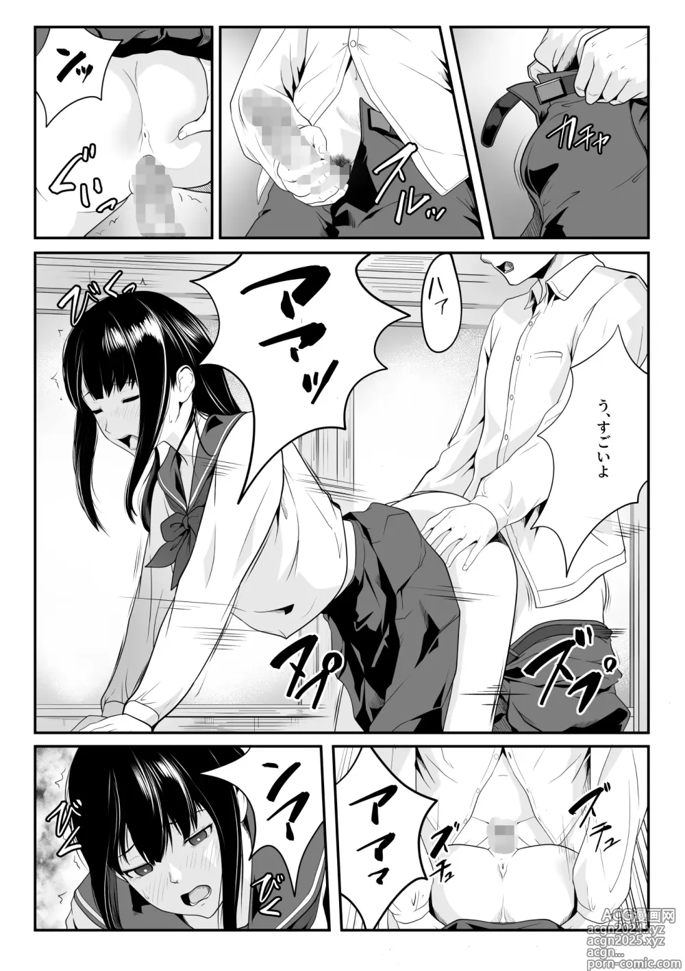 Page 7 of doujinshi Osananajimi no Muboubi Manko Tsukai Houdai ni Natta Hanashi