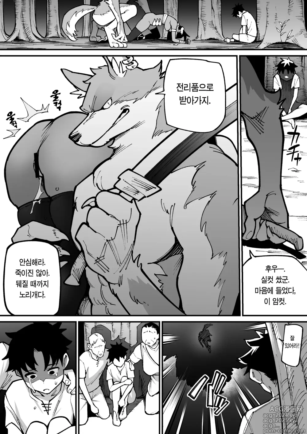 Page 14 of doujinshi Kemonohito × Onna Senshi NTR 수인×여전사 NTR