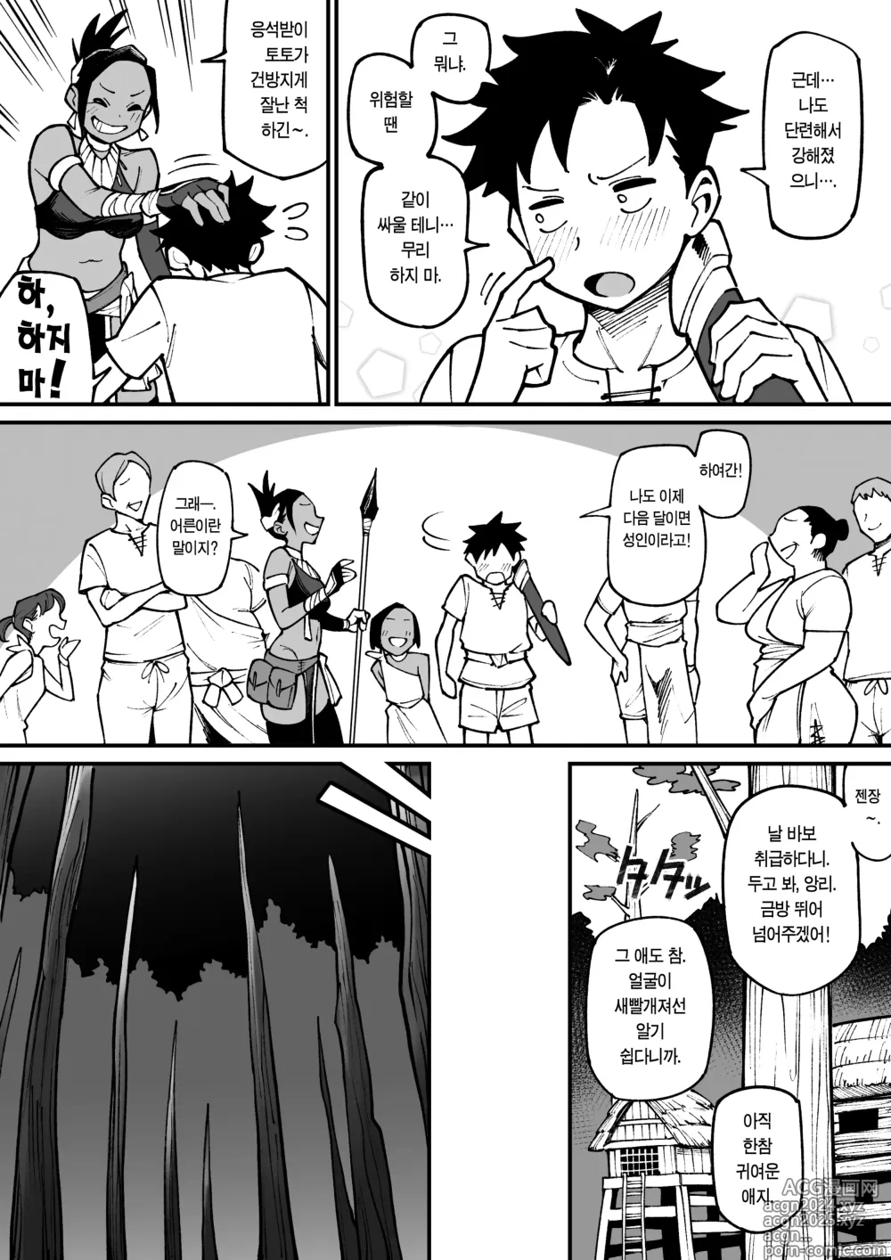 Page 3 of doujinshi Kemonohito × Onna Senshi NTR 수인×여전사 NTR