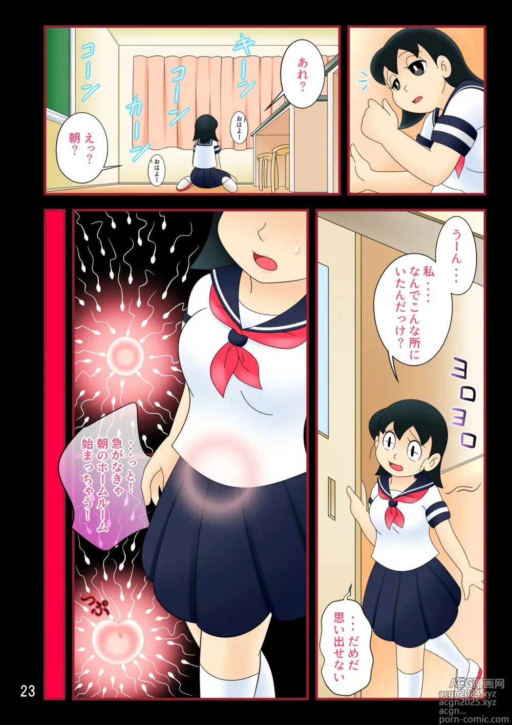 Page 23 of doujinshi Yokubou Kaihou Taimu Mashin 【Mizuka-chan Hen】 Ojisan ni Haramaserareru Sukumei wo Seotta Bishoujo