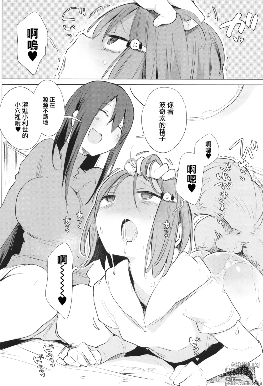 Page 24 of doujinshi Kinjo no Onee-san ni Sex no Shitsumon o Shitara Inukan o Susumerareta Hanashi (decensored)