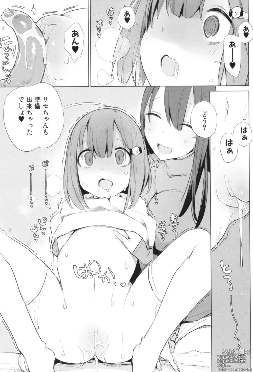 Page 12 of doujinshi Kinjo no Onee-san ni Sex no Shitsumon o Shitara Inukan o Susumerareta Hanashi (decensored)