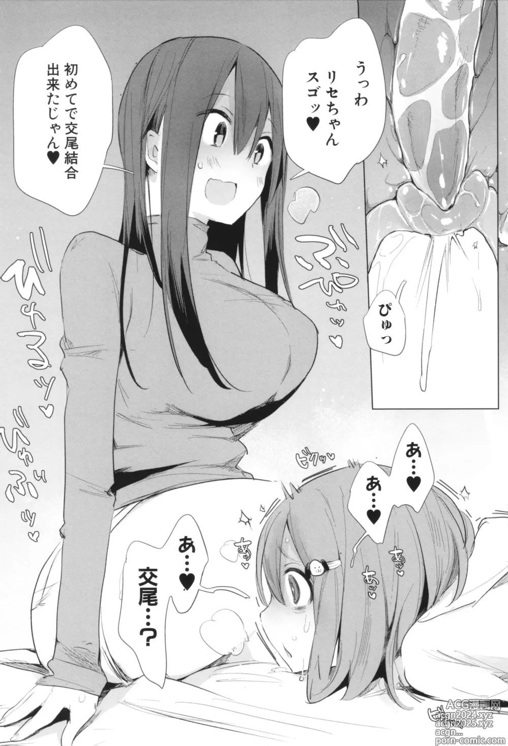 Page 23 of doujinshi Kinjo no Onee-san ni Sex no Shitsumon o Shitara Inukan o Susumerareta Hanashi (decensored)