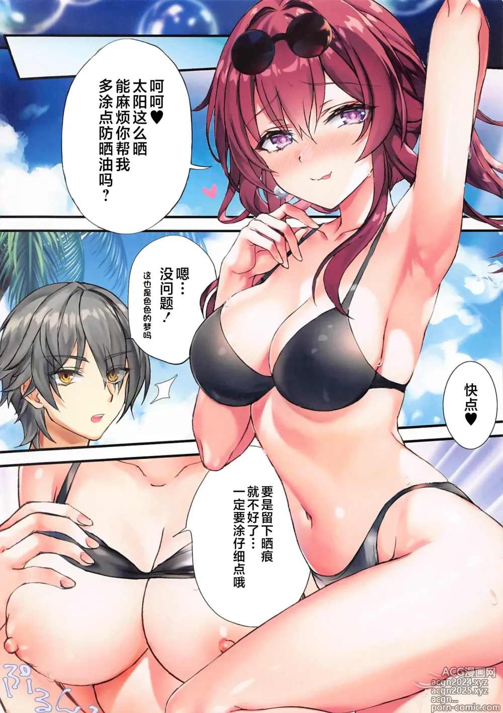 Page 10 of doujinshi Inna Awa to Amai Yume