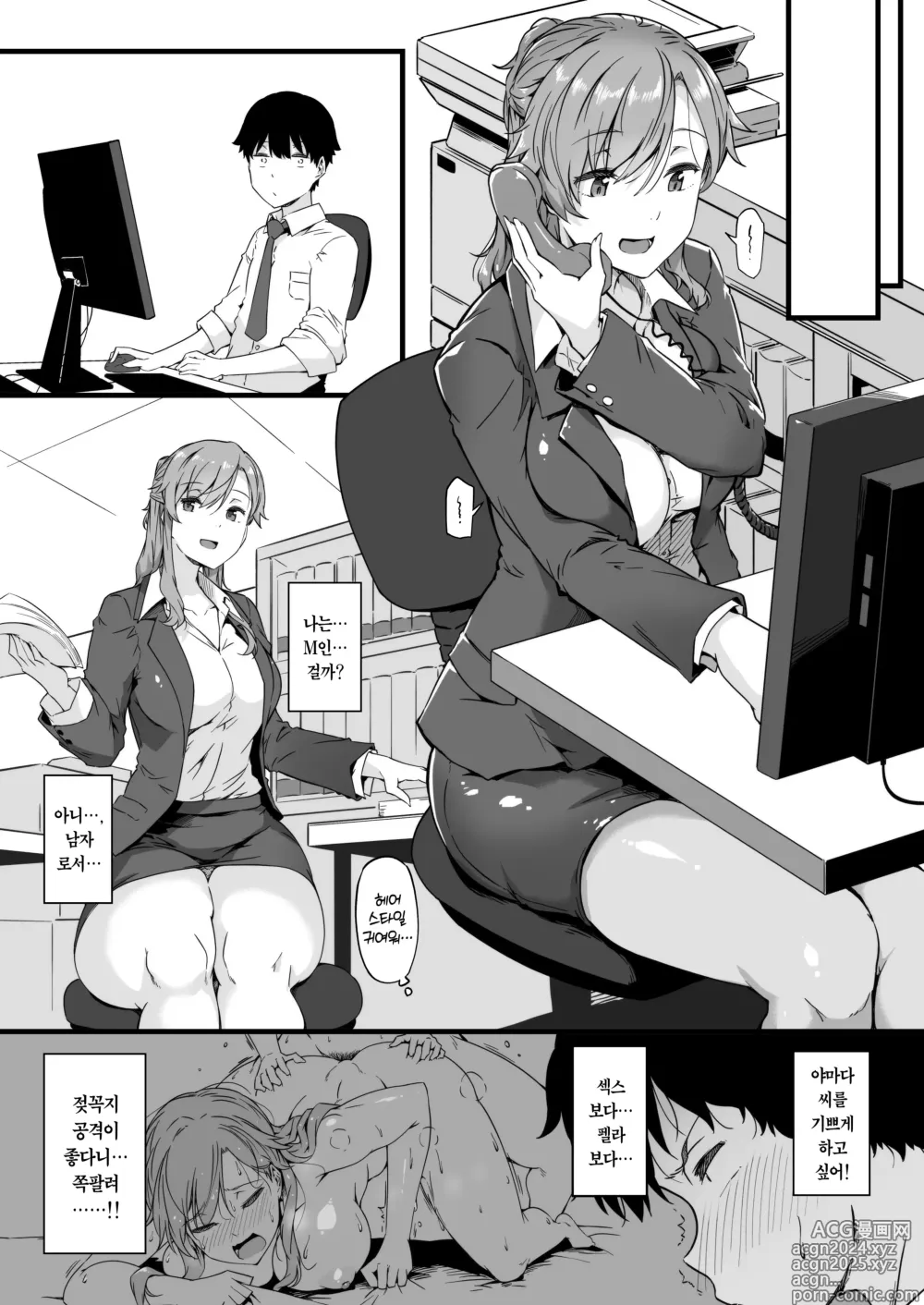 Page 7 of doujinshi 야마다 씨와 젖꼭지가 약한 오가와 군 2