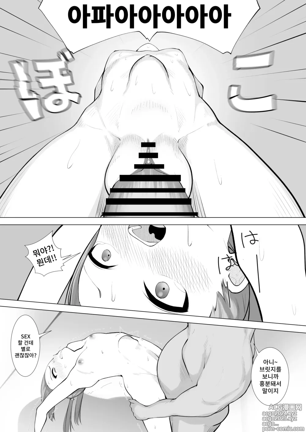 Page 12 of doujinshi 건방진 동생에게 집안의 규칙을 가르쳐주었다