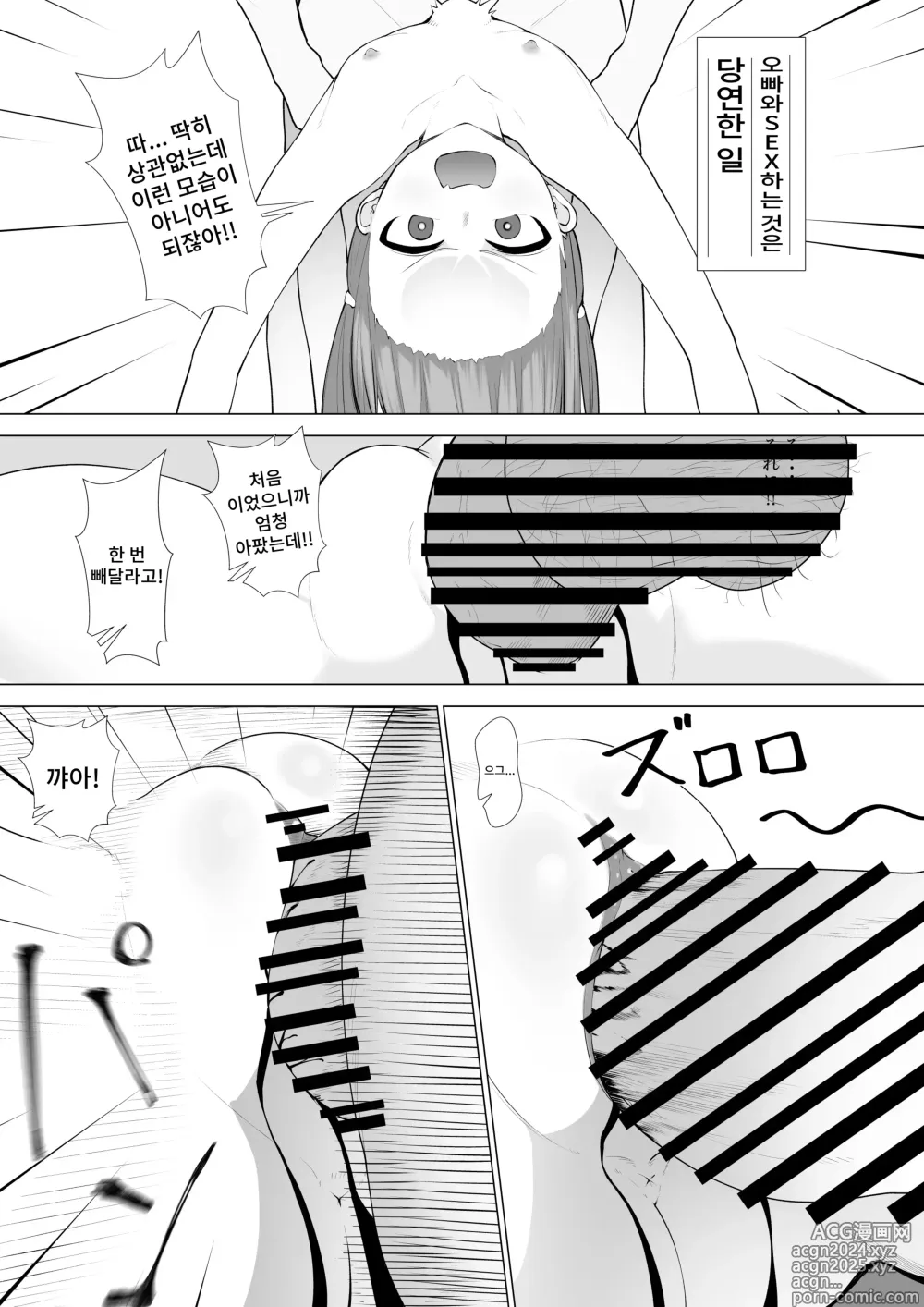 Page 13 of doujinshi 건방진 동생에게 집안의 규칙을 가르쳐주었다