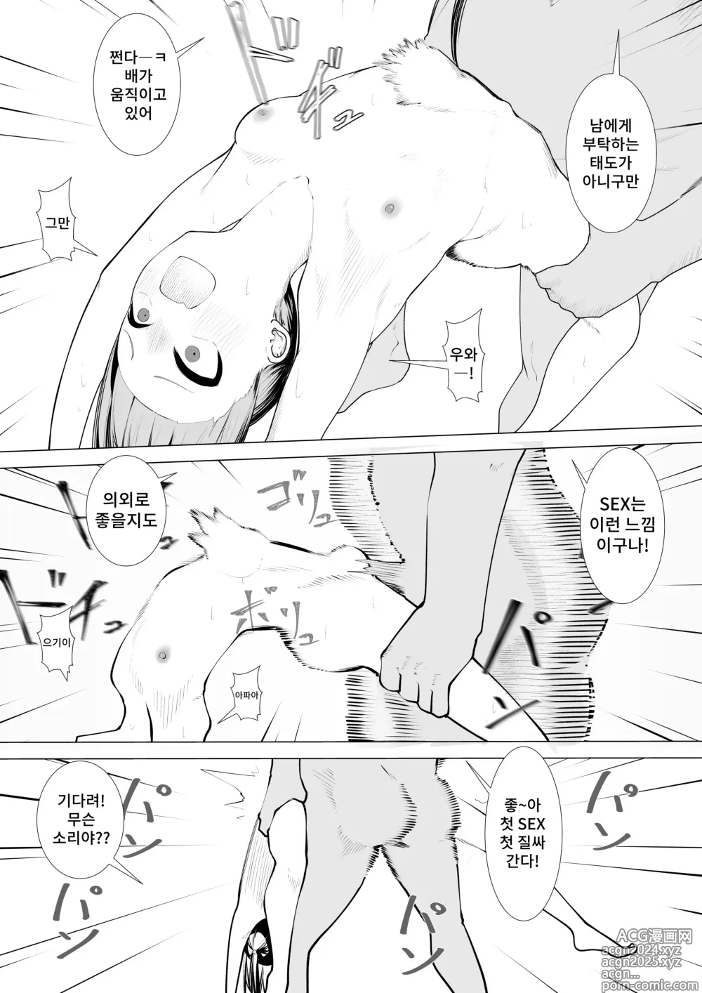 Page 14 of doujinshi 건방진 동생에게 집안의 규칙을 가르쳐주었다