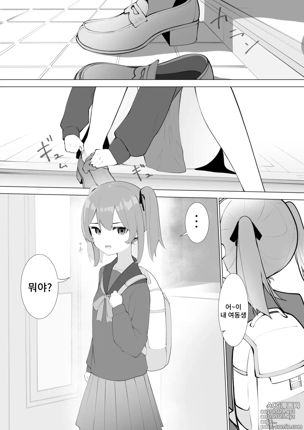 Page 18 of doujinshi 건방진 동생에게 집안의 규칙을 가르쳐주었다