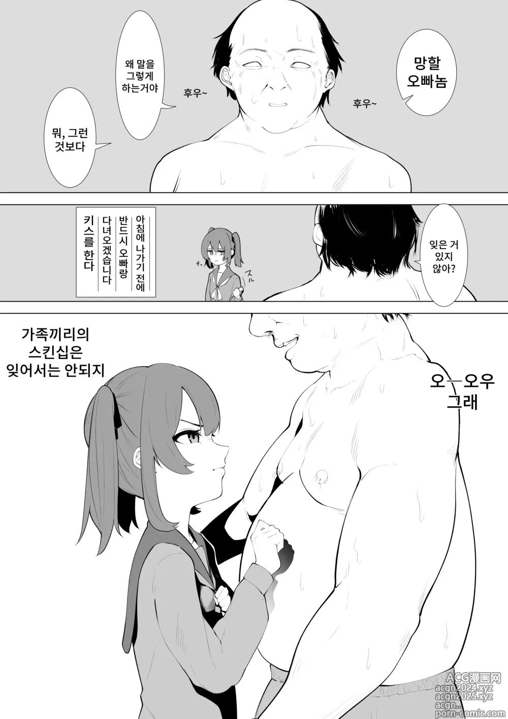 Page 19 of doujinshi 건방진 동생에게 집안의 규칙을 가르쳐주었다