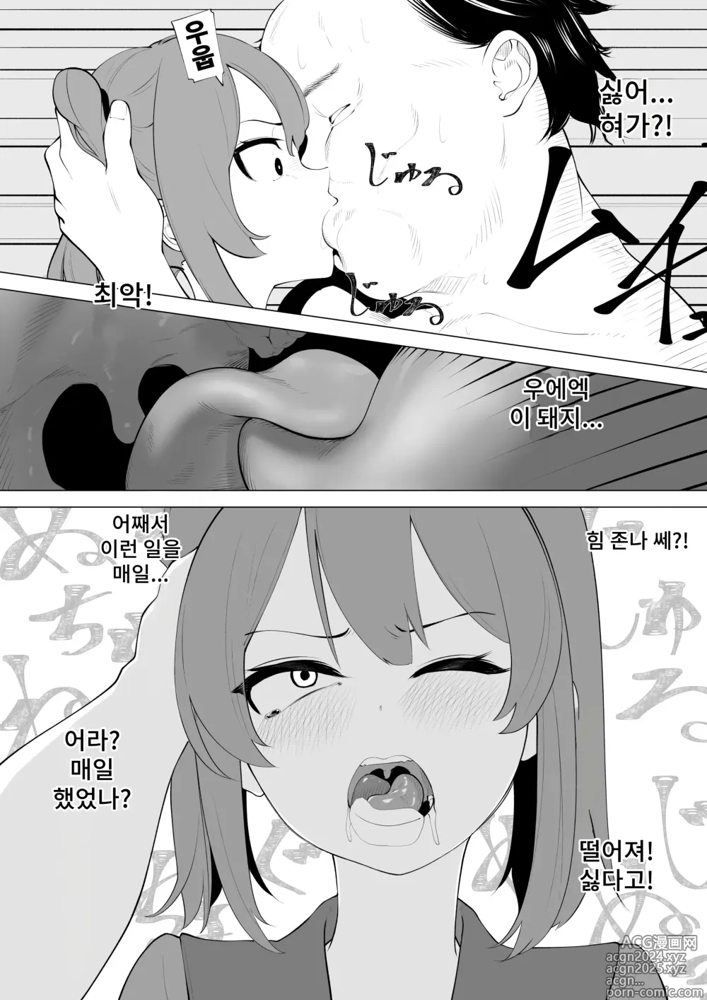 Page 21 of doujinshi 건방진 동생에게 집안의 규칙을 가르쳐주었다