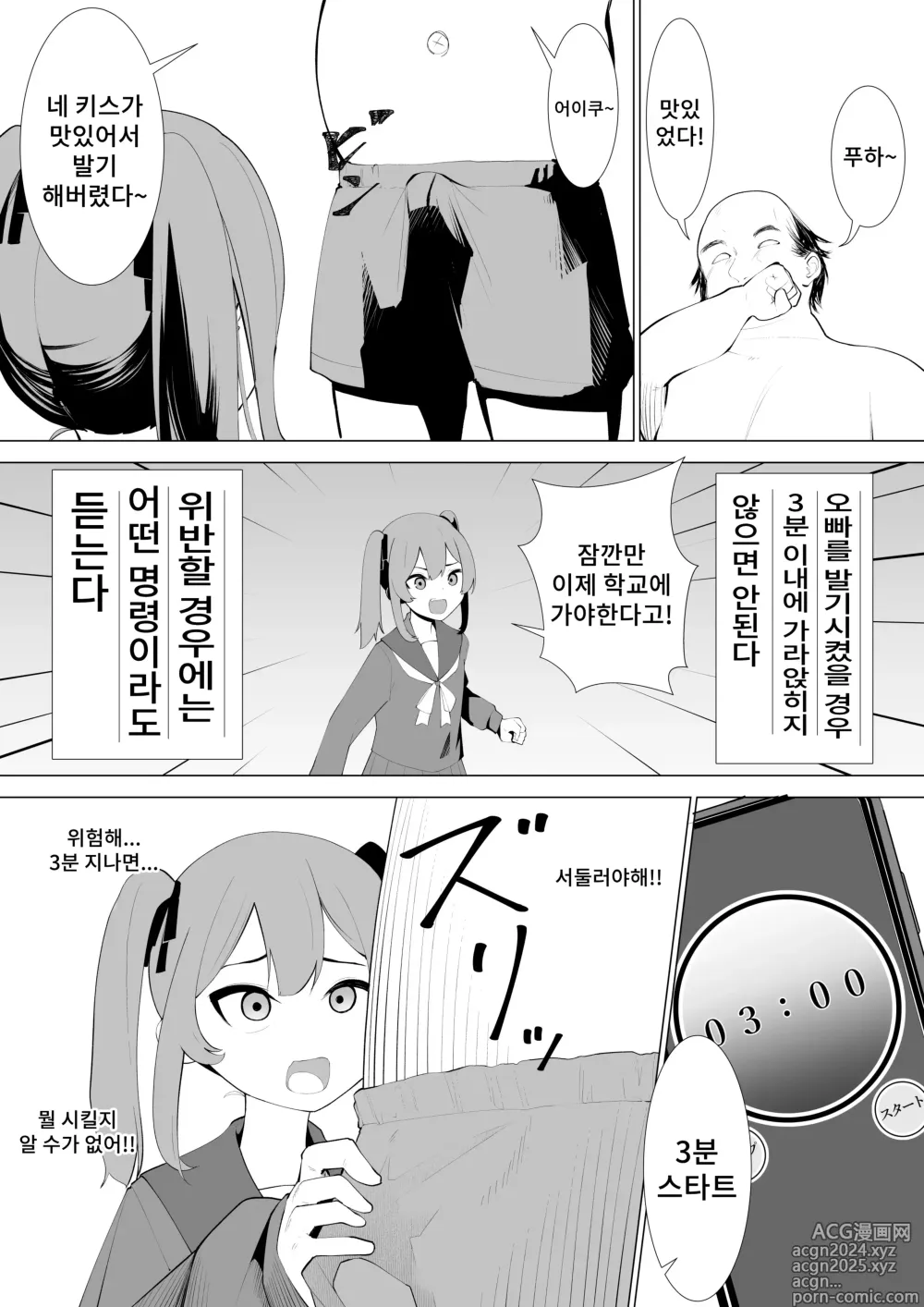 Page 22 of doujinshi 건방진 동생에게 집안의 규칙을 가르쳐주었다