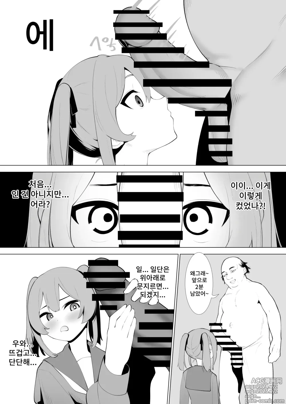 Page 23 of doujinshi 건방진 동생에게 집안의 규칙을 가르쳐주었다