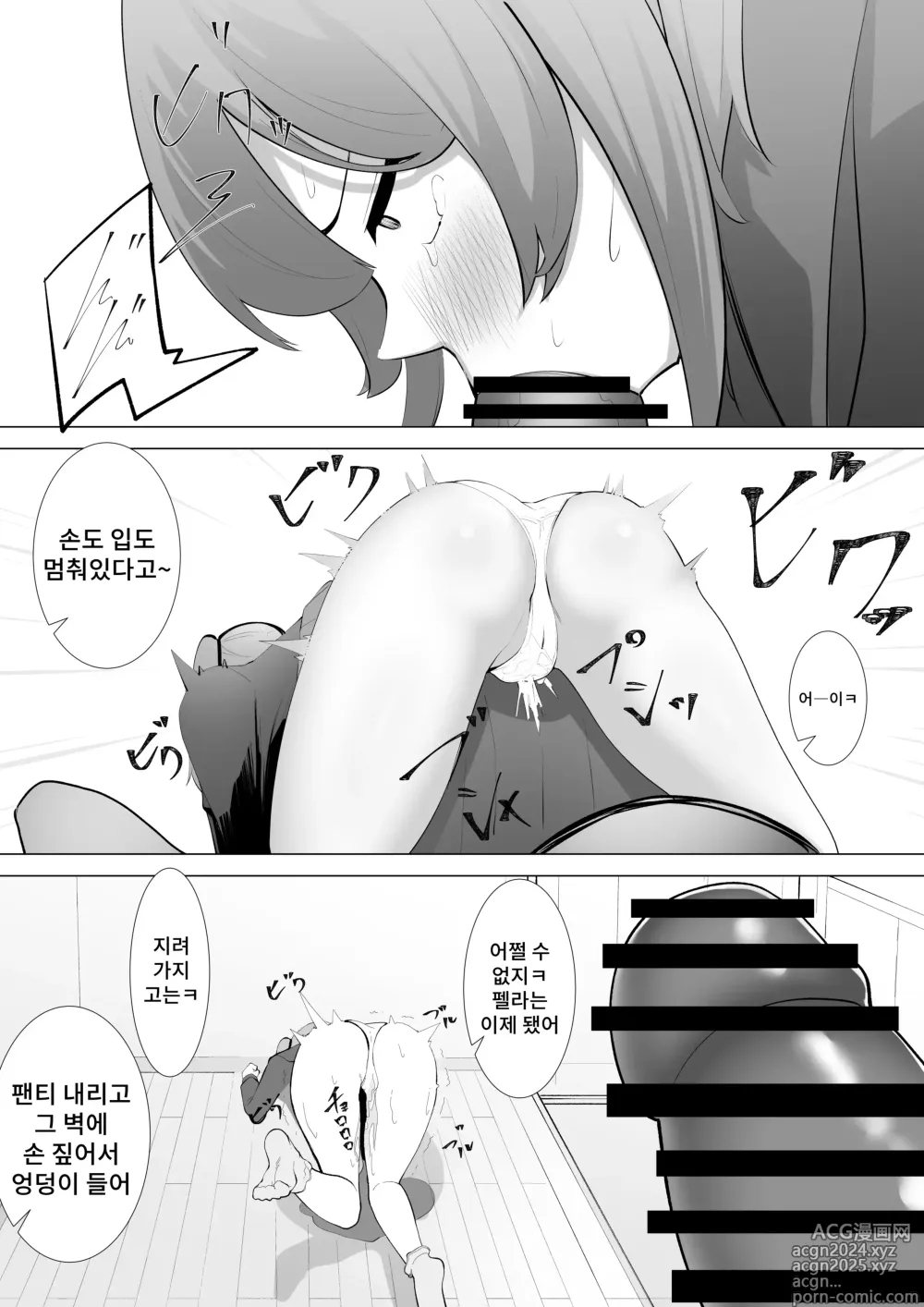 Page 29 of doujinshi 건방진 동생에게 집안의 규칙을 가르쳐주었다