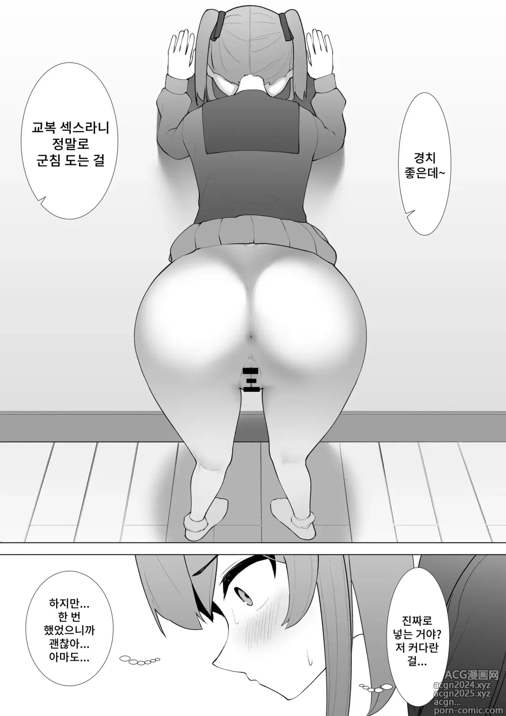 Page 30 of doujinshi 건방진 동생에게 집안의 규칙을 가르쳐주었다