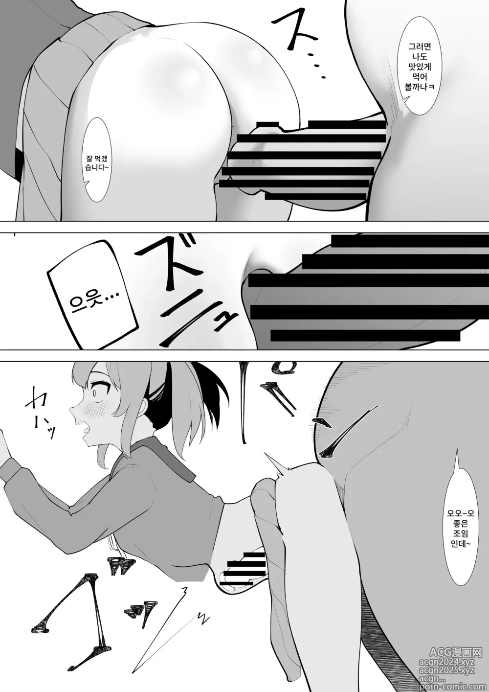 Page 31 of doujinshi 건방진 동생에게 집안의 규칙을 가르쳐주었다