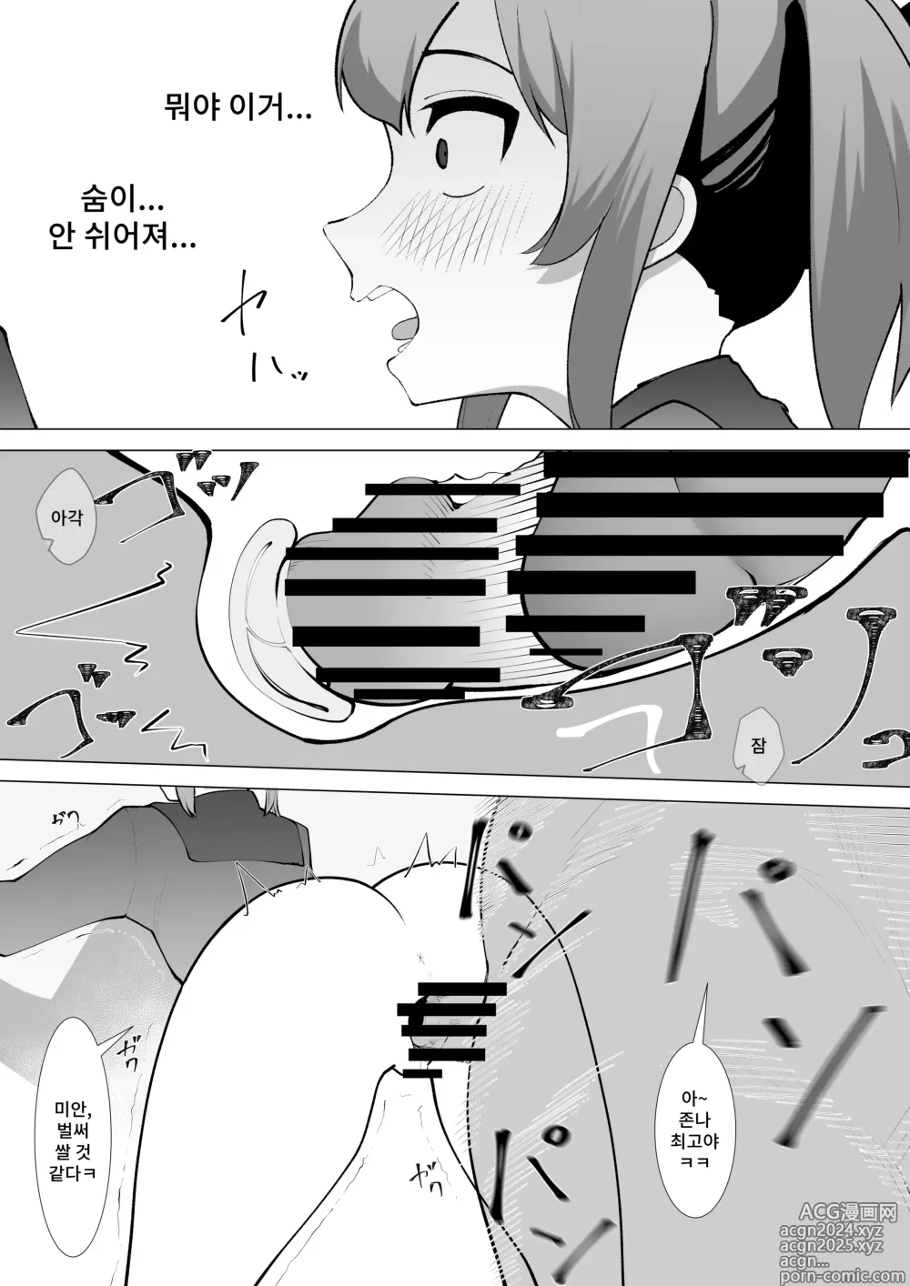 Page 32 of doujinshi 건방진 동생에게 집안의 규칙을 가르쳐주었다