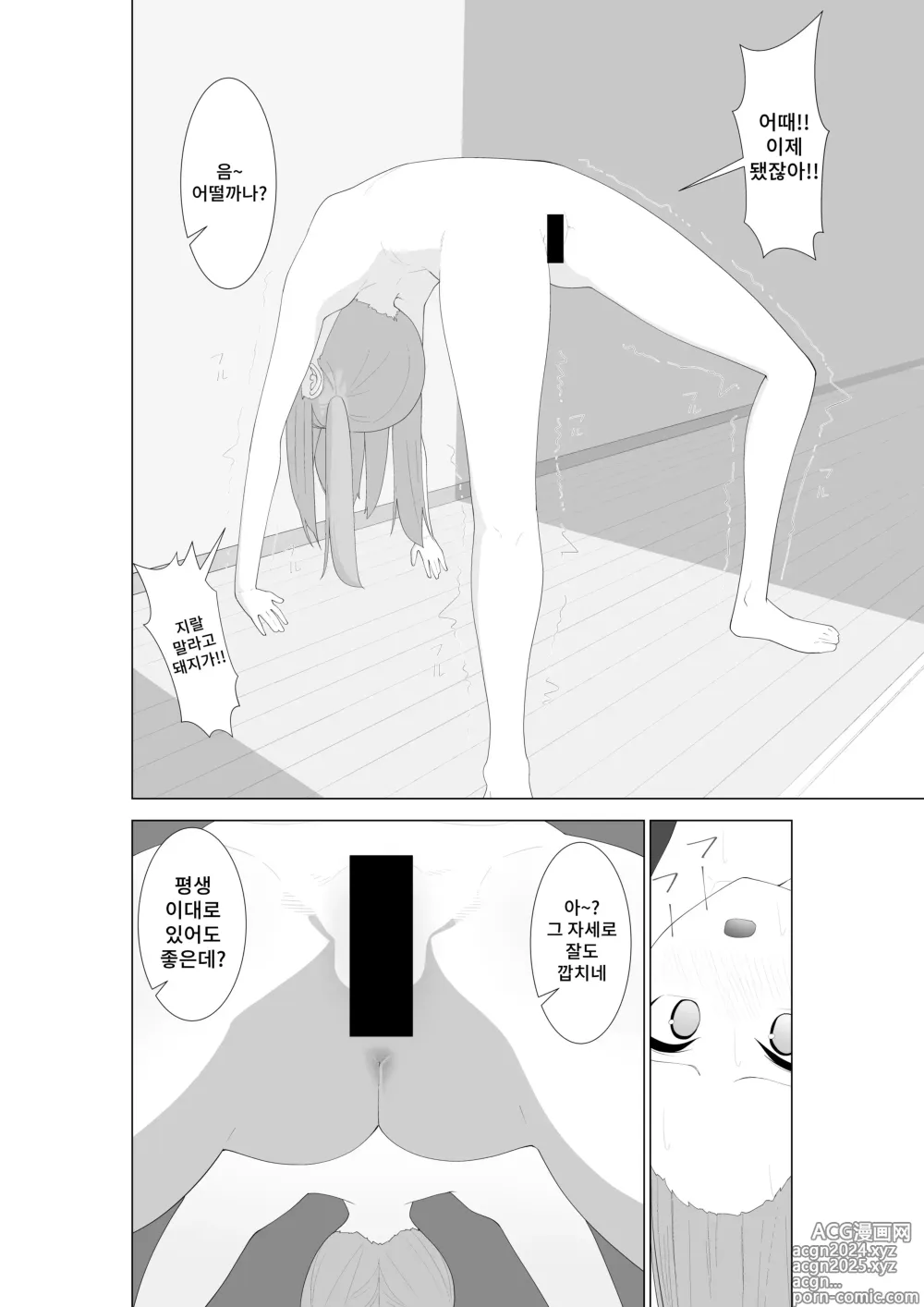 Page 9 of doujinshi 건방진 동생에게 집안의 규칙을 가르쳐주었다