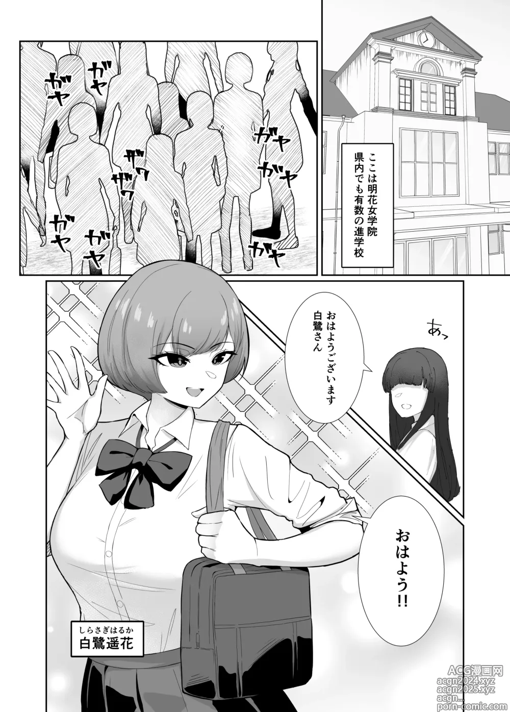 Page 2 of doujinshi Ouji-sama Kei Joshi ga Yuru Fuwafutanari Ojou-sama ni Guchagucha ni Okasaru Hanashi