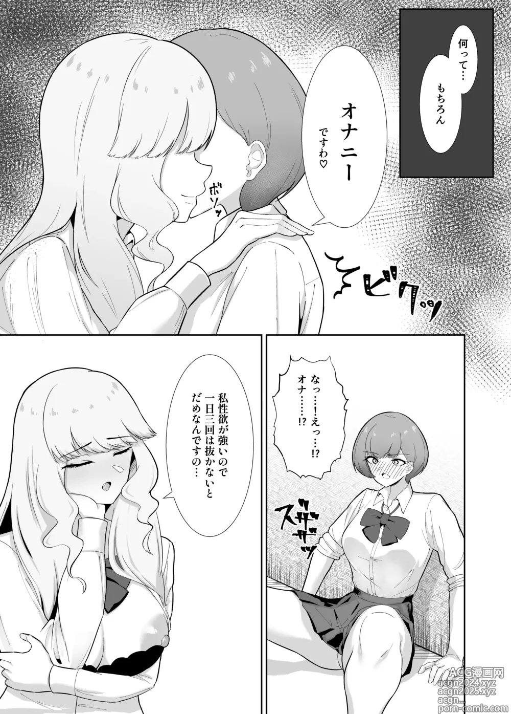 Page 13 of doujinshi Ouji-sama Kei Joshi ga Yuru Fuwafutanari Ojou-sama ni Guchagucha ni Okasaru Hanashi