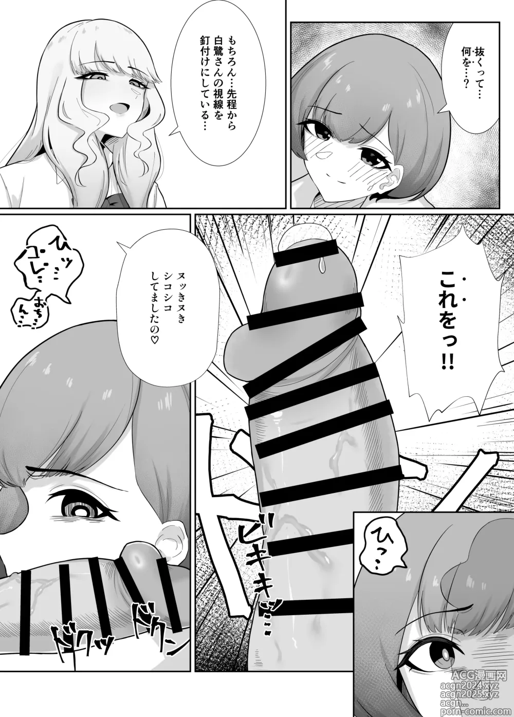 Page 14 of doujinshi Ouji-sama Kei Joshi ga Yuru Fuwafutanari Ojou-sama ni Guchagucha ni Okasaru Hanashi